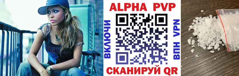 A-PVP Crystall  что такое наркотик  блэк спрут   Барыш 