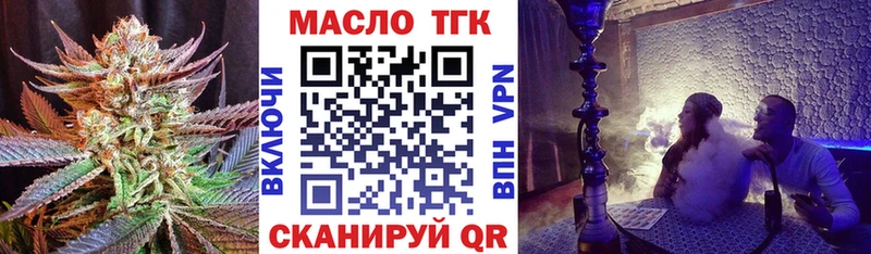 даркнет сайт  Барыш  ТГК вейп 